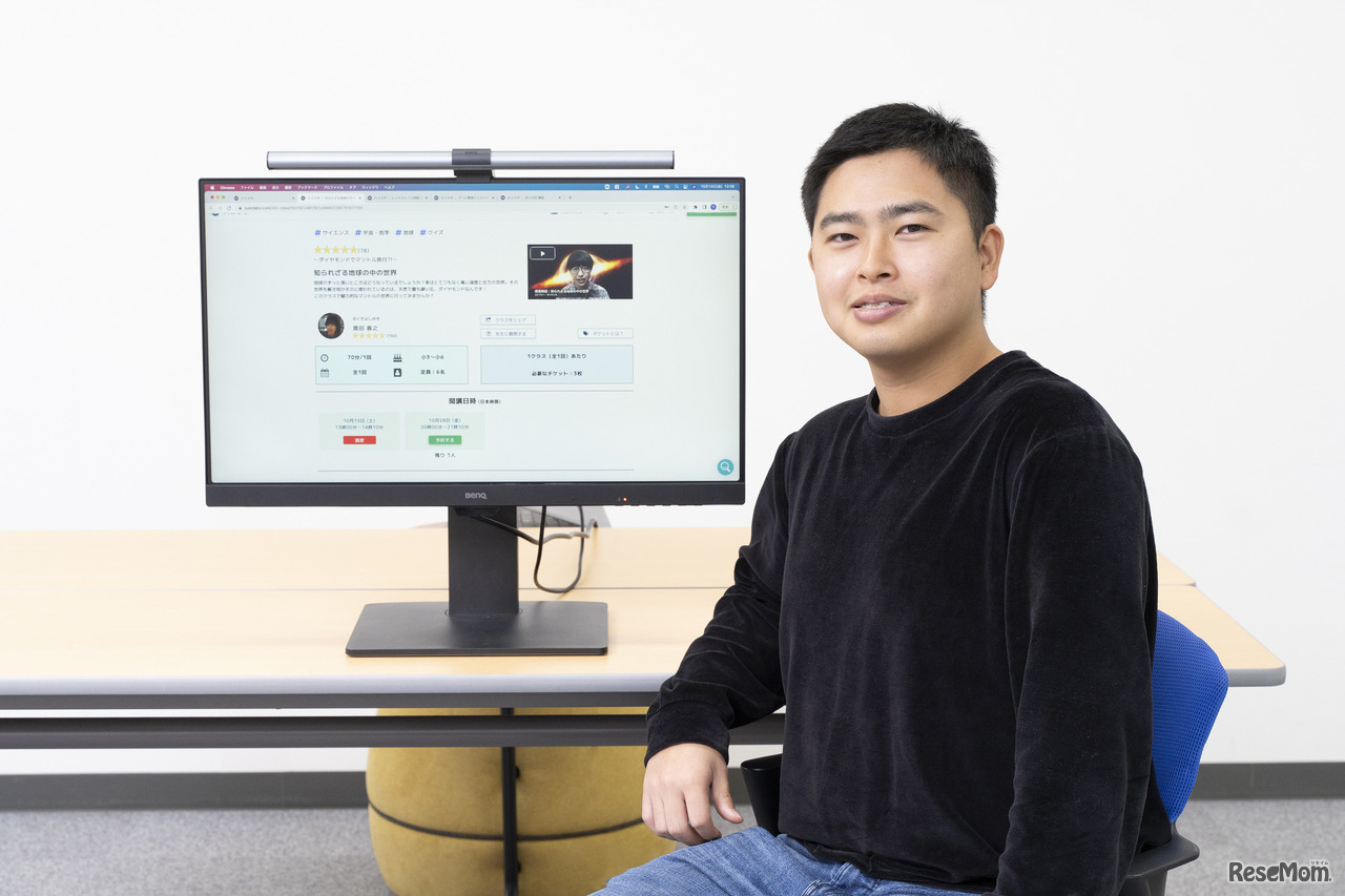 スコラボ共同創業者 前田智大氏