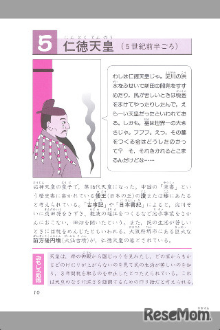 小学かんたん新書　101人　歴史人物大行進