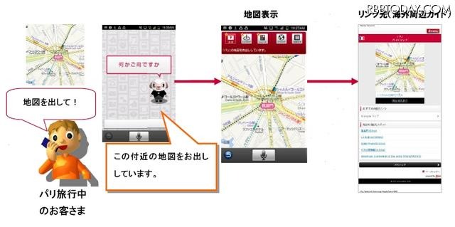 海外滞在中の現在地の地図検索