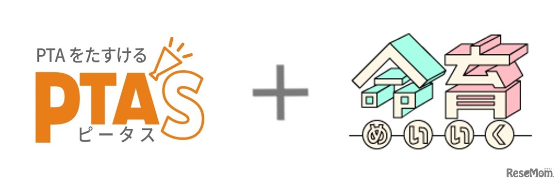 学校現場に性教育を…PTA向けセミナー12/6オンライン