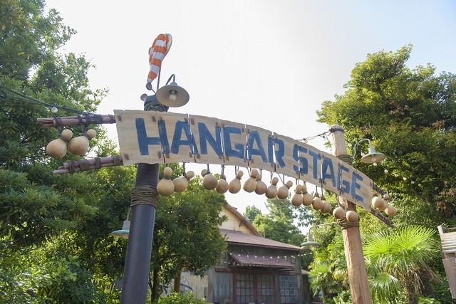 ハンガーステージ外観