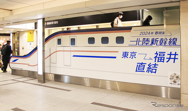 東京駅 北陸新幹線 福井 敦賀 開業カウントダウンキャンペーン＠東京駅