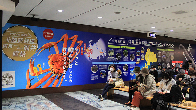 東京駅 北陸新幹線 福井 敦賀 開業カウントダウンキャンペーン＠東京駅