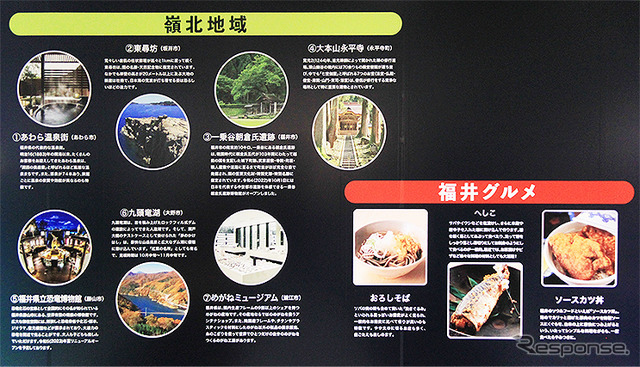 東京駅 北陸新幹線 福井 敦賀 開業カウントダウンキャンペーン＠東京駅