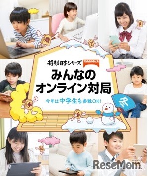 将棋日本シリーズテーブルマークみんなのオンライン対局 ―冬―