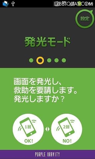 「RES救」発光モード