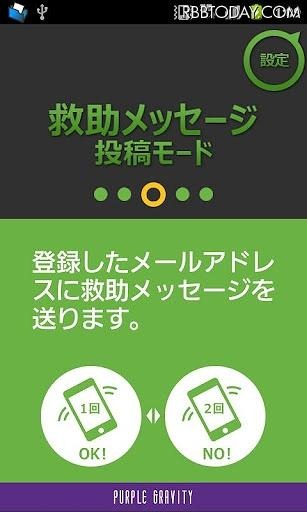「RES救」救助メッセージ投稿モード