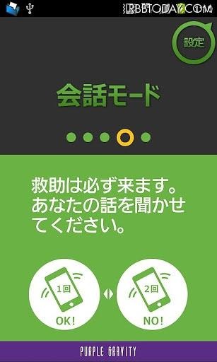 「RES救」会話モード