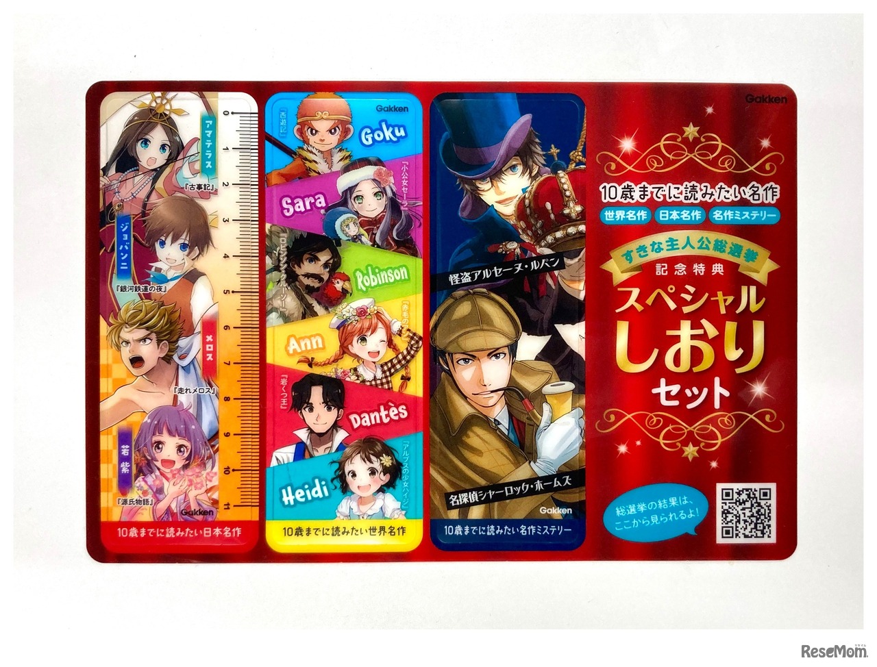 人気の主人公たちが登場するスペシャルなしおりセット