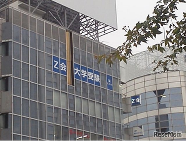 Z会桜蔭ステーション