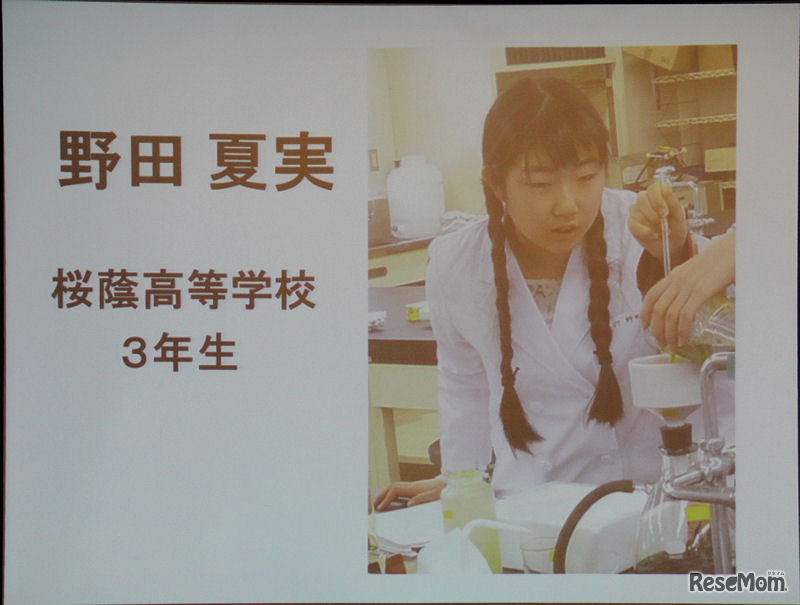 今回唯一の女子生徒は生物学の代表は桜蔭高等学校3年の野田夏実さん