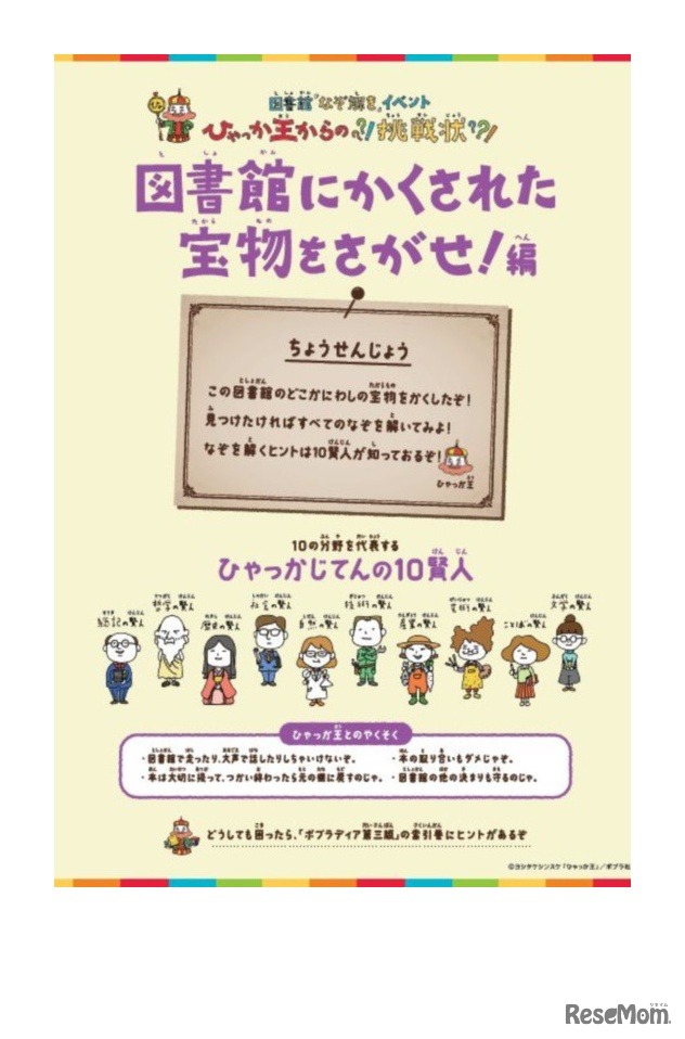 イベントキット表紙