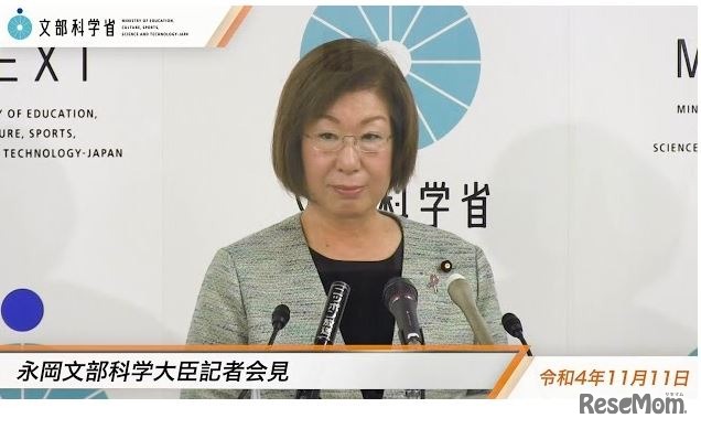 永岡桂子文部科学大臣の会見