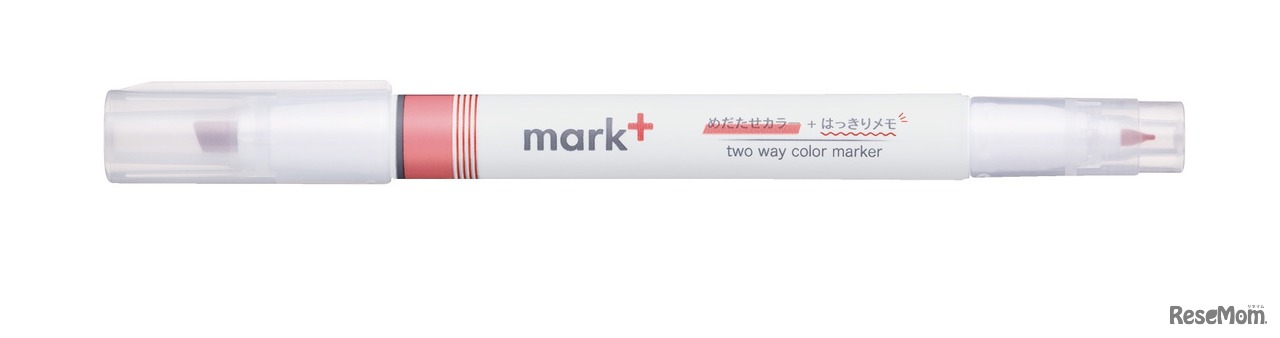 2ウェイカラーマーカー「マークタス」レッド