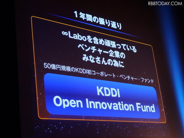 50億円規模のベンチャーファンドを設立