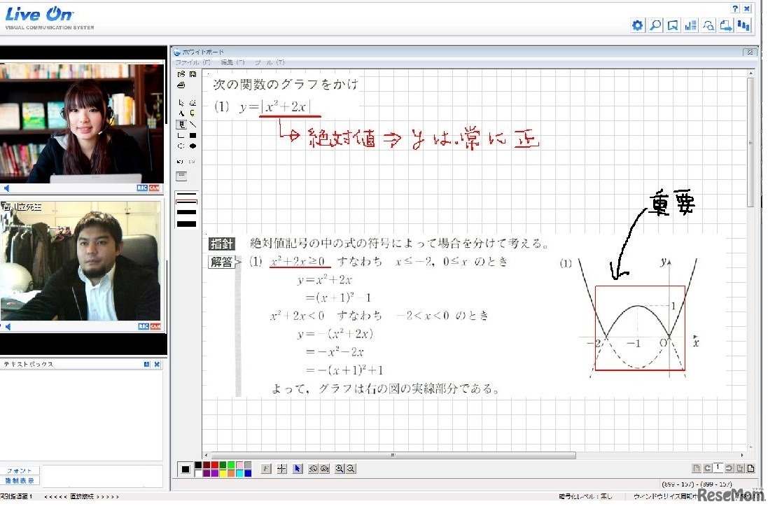 東大NETアカデミーイメージ