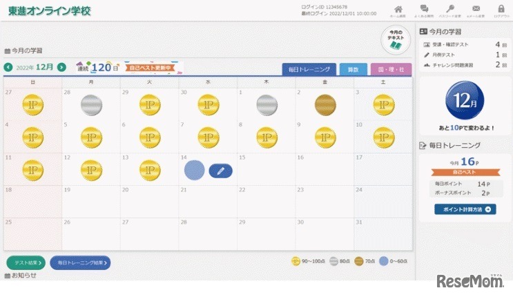 毎日トレーニングの学習記録