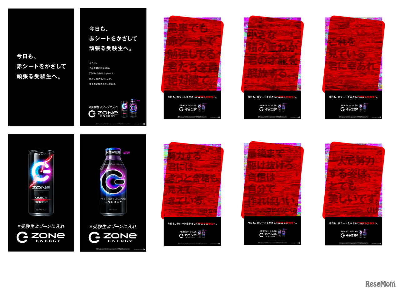 応援広告メッセージ内容