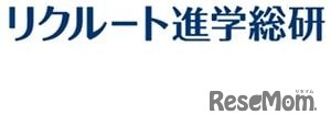 リクルート進学総研