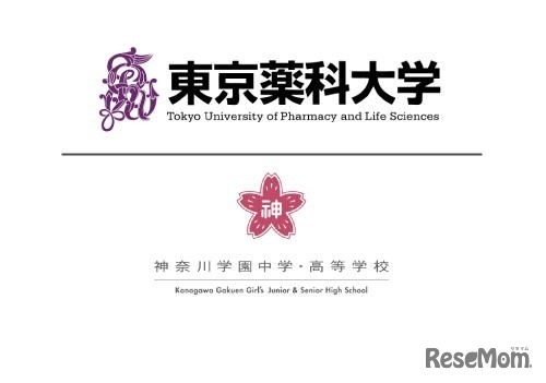 東京薬科大学×神奈川学園 高大連携