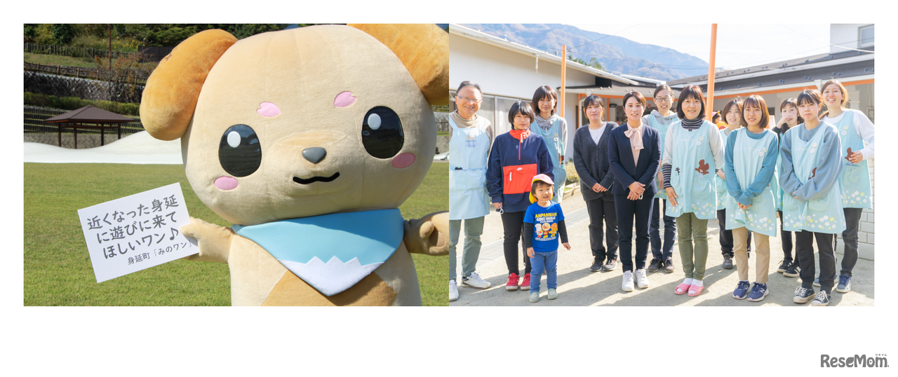 身延町役場、認定こども園大野山保育園 関係者