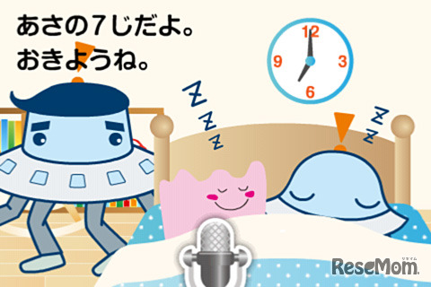 昭和西川×ワオっち！ あいさつえほん