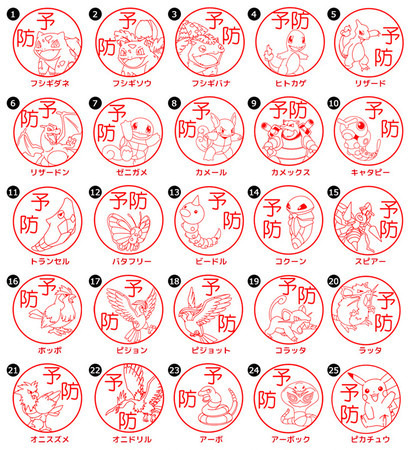 「Pokémon PON 手洗いスタンプ」合計493匹からお気に入りのポケモンを選ぶことができる（C）Nintendo・Creatures・GAME FREAK・TV Tokyo・ShoPro・JR Kikaku（C）Pokémon