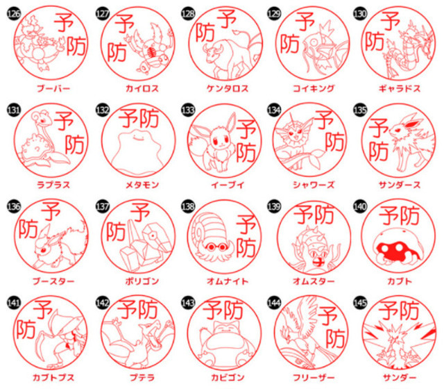 「Pokémon PON 手洗いスタンプ」合計493匹からお気に入りのポケモンを選ぶことができる（C）Nintendo・Creatures・GAME FREAK・TV Tokyo・ShoPro・JR Kikaku（C）Pokémon