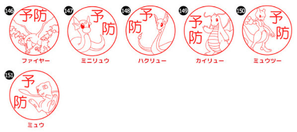 「Pokémon PON 手洗いスタンプ」合計493匹からお気に入りのポケモンを選ぶことができる（C）Nintendo・Creatures・GAME FREAK・TV Tokyo・ShoPro・JR Kikaku（C）Pokémon