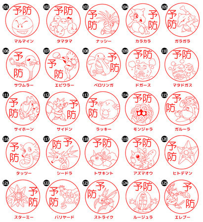 「Pokémon PON 手洗いスタンプ」合計493匹からお気に入りのポケモンを選ぶことができる（C）Nintendo・Creatures・GAME FREAK・TV Tokyo・ShoPro・JR Kikaku（C）Pokémon