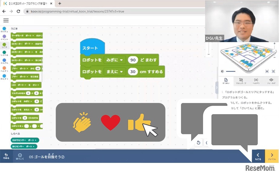 プロ講師によるわかりやすくて楽しいLIVE授業