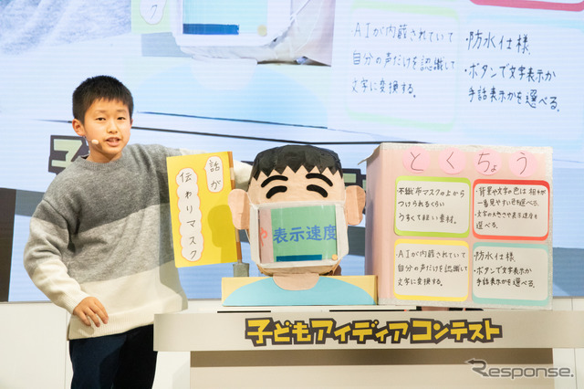 『話がつたわりマスク』を発表した黒田怜生さん。