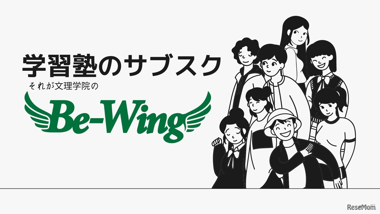 Be-Wing
