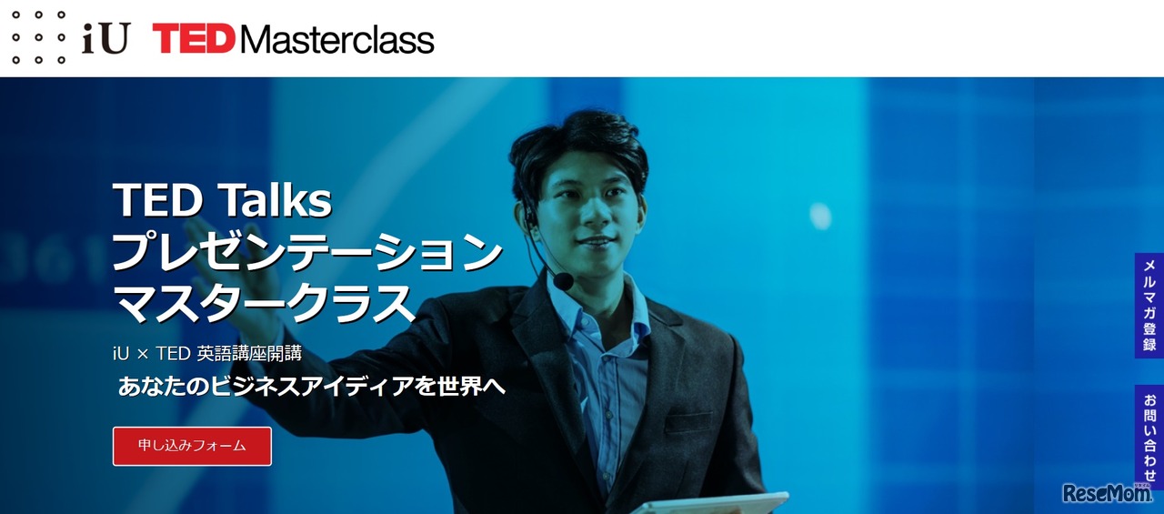 TED Talksプレゼンテーションマスタークラス