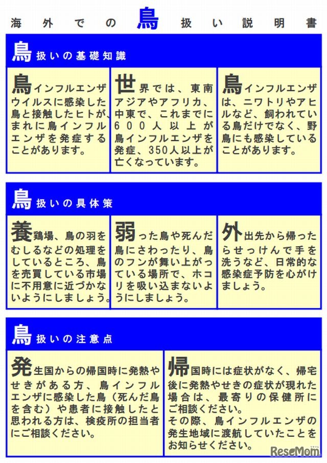 感染予防啓発リーフレット