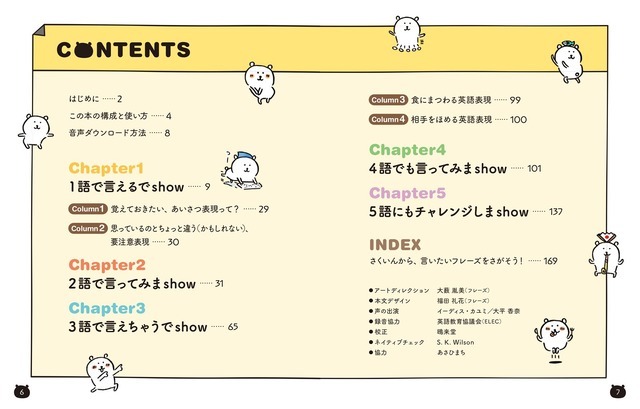 「自分ツッコミくまの のんびりシンプル英会話 1語から伝わるカンタン英語フレーズ150」