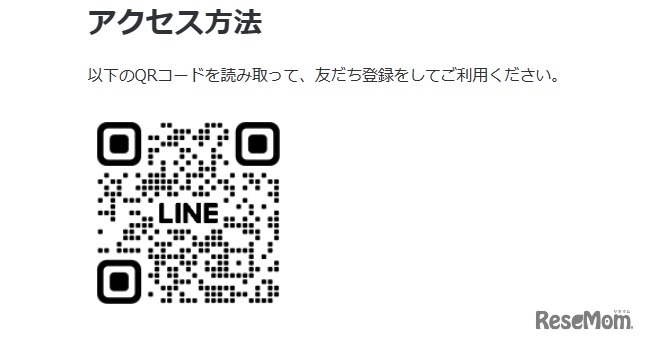 「親子のための相談LINE」QRコード