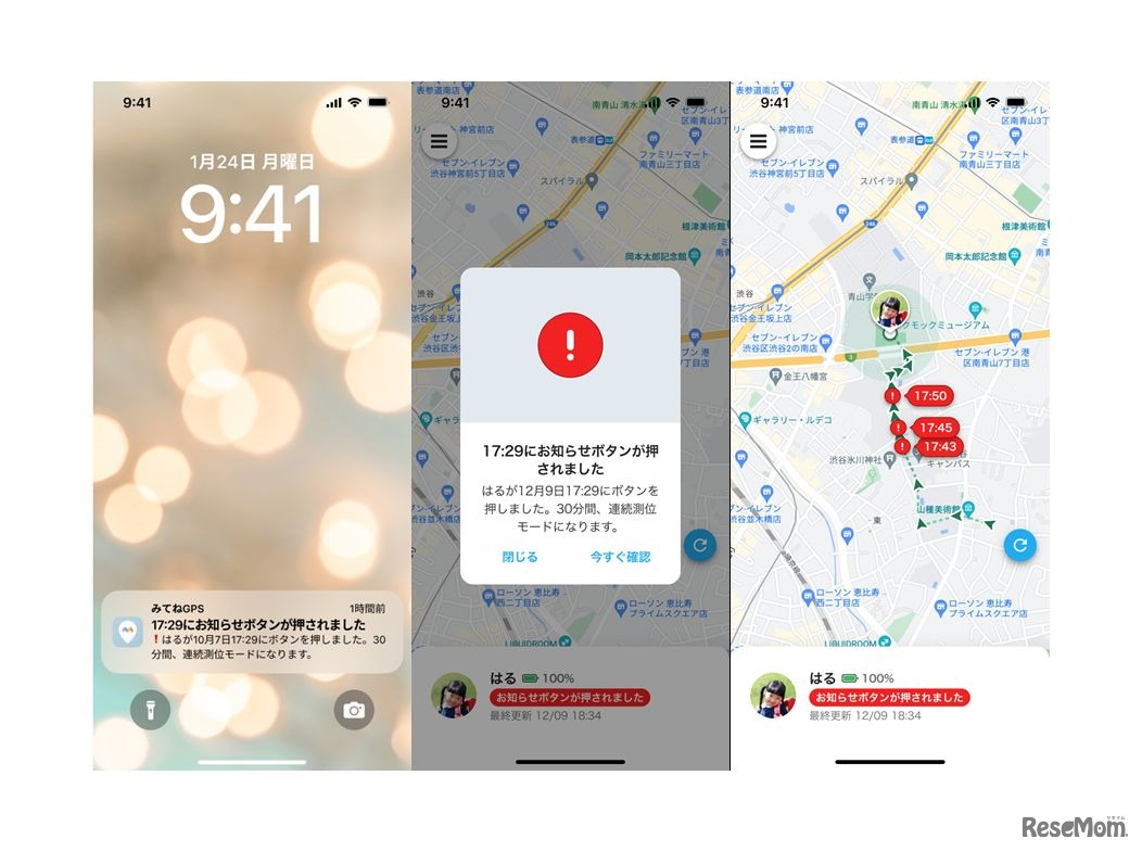 お知らせボタン