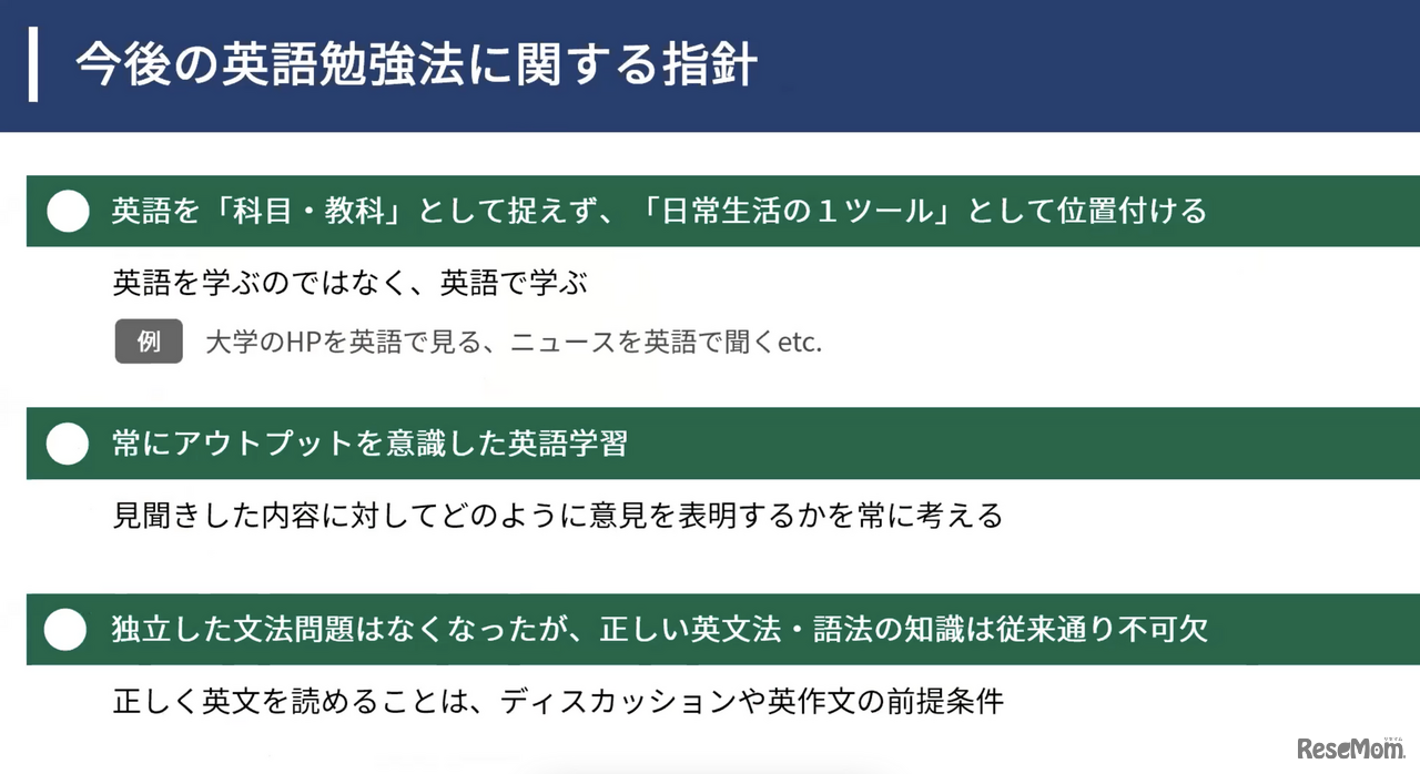 【大学受験2023】共通テスト英語、3年目にして分量・難易度が安定…J PREPが分析