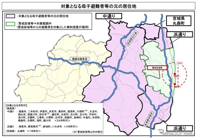 高速道路無料措置の対象となる母子避難者等の元の居住地