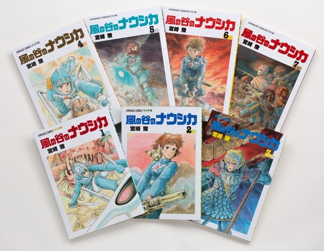 『風の谷のナウシカ』原作書影