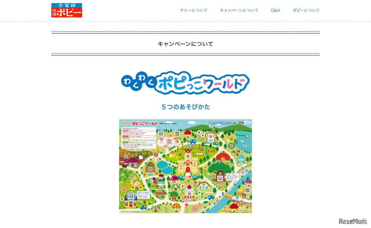 50周年記念の入会特典