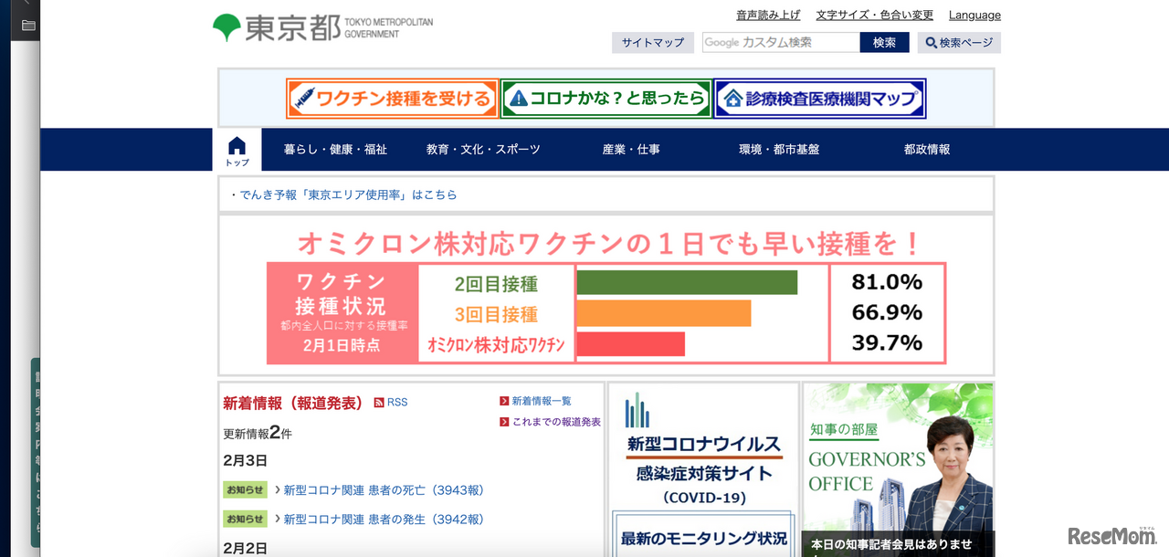 【高校受験2023】都立蔵前高「実技検査」出題ミスで全員正解に
