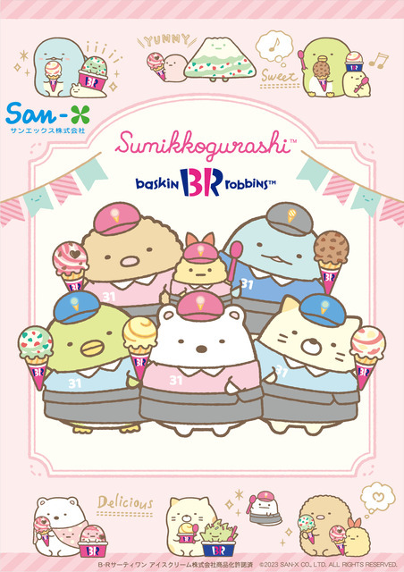 「『すみっコぐらし』×サーティワン アイスクリーム」（C）2023 SAN-X CO., LTD. ALL RIGHTS RESERVED.