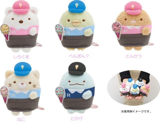 「『すみっコぐらし』×サーティワン アイスクリーム」てのりぬいぐるみ（全5種、各1,320円※税込）～店員さんごっこスタイル～（C）2023 SAN-X CO., LTD. ALL RIGHTS RESERVED.