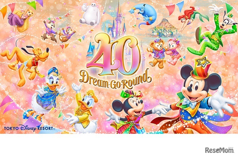 東京ディズニーリゾート40周年“ドリームゴーラウンド”