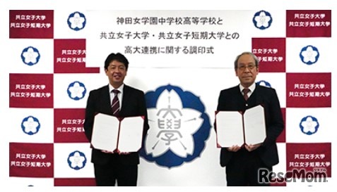 調印式のようす（左：芦澤康宏校長　右：川久保清学長）