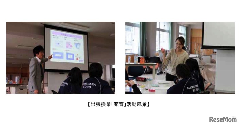 出張授業「薬育」活動風景