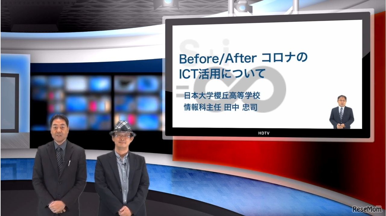 iTeachers TV「Before／AfterコロナのICT活用について」