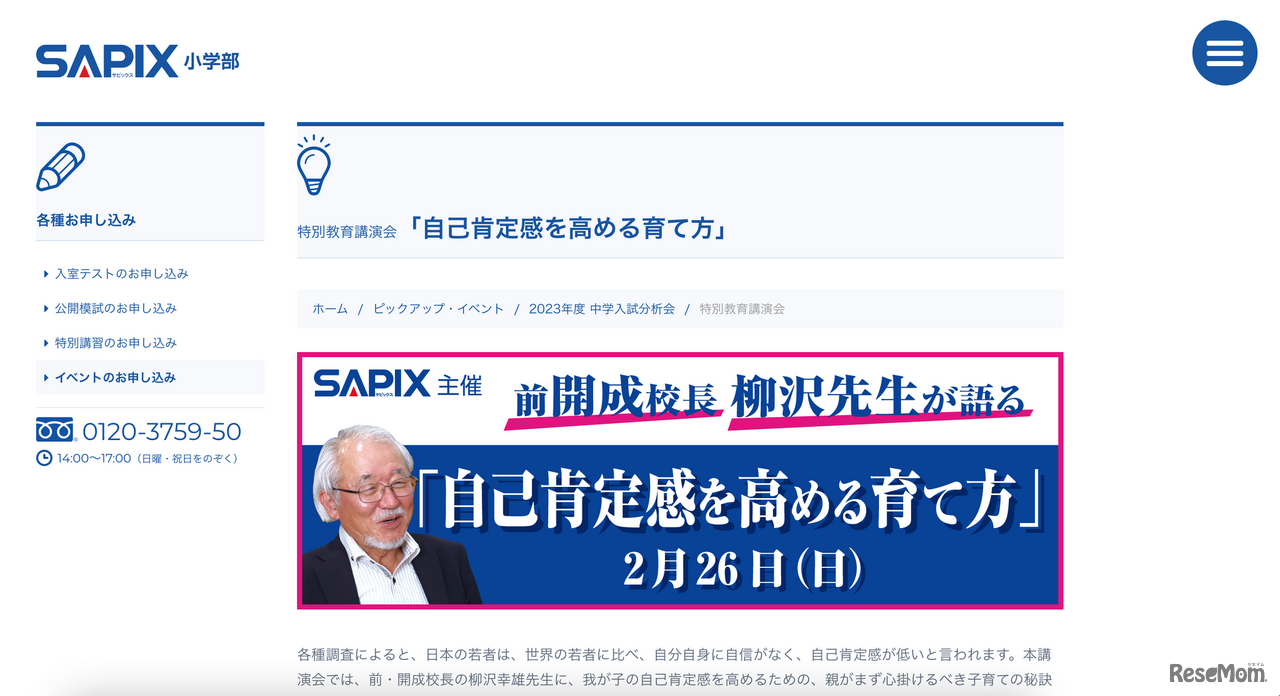 自己肯定感を高める育て方